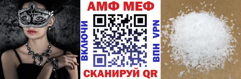 Амфетамин Розовый  Губкинский 