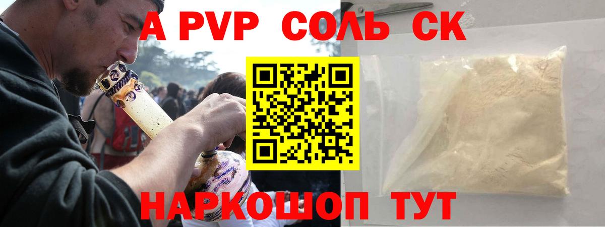 A PVP VHQ Губкинский