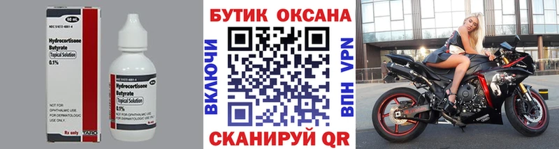 hydra tor  цены   Губкинский  Бутират оксибутират 