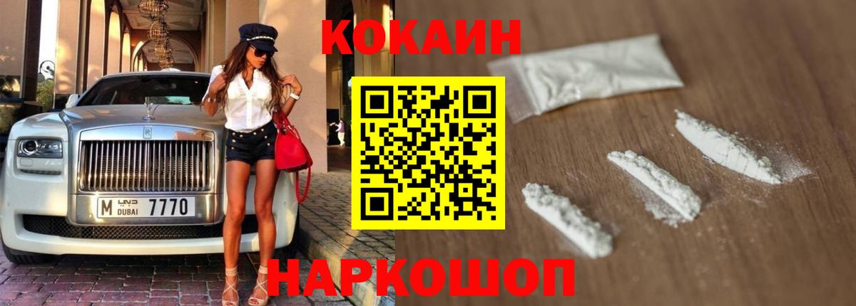 Cocaine Fish Scale  Cocaine 97%  Губкинский  КОКАИН  Вход с VPN 