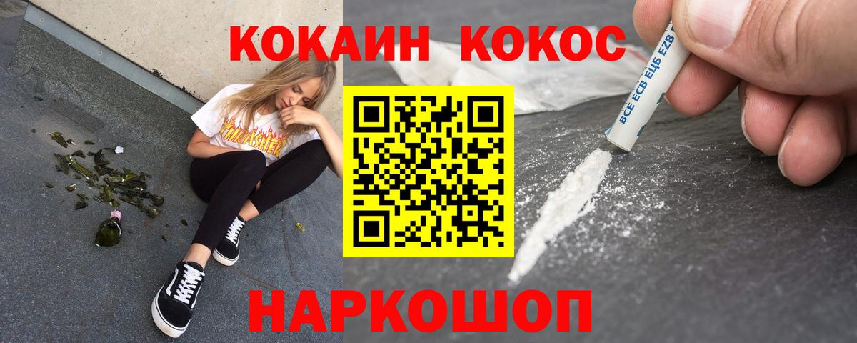 КОКАИН 99% Губкинский