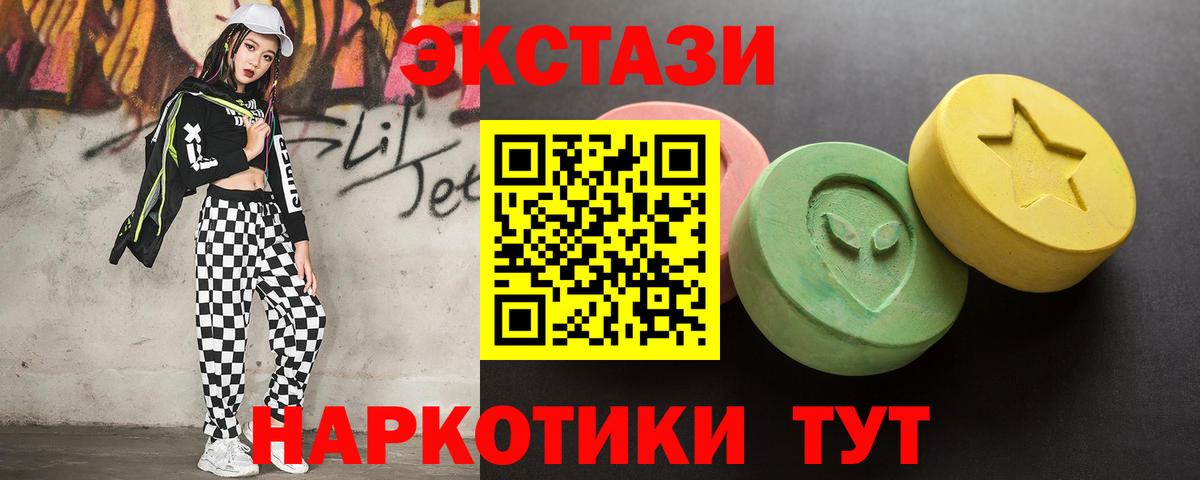 Ecstasy 280 MDMA Губкинский