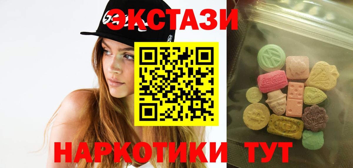 Ecstasy 280мг  Экстази  Ecstasy XTC  Губкинский  Вход с VPN 