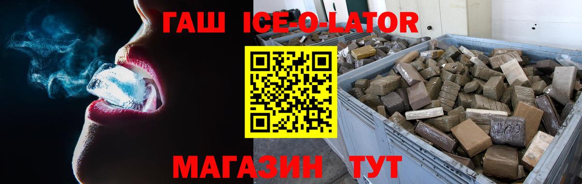 ГАШ индика сатива Губкинский