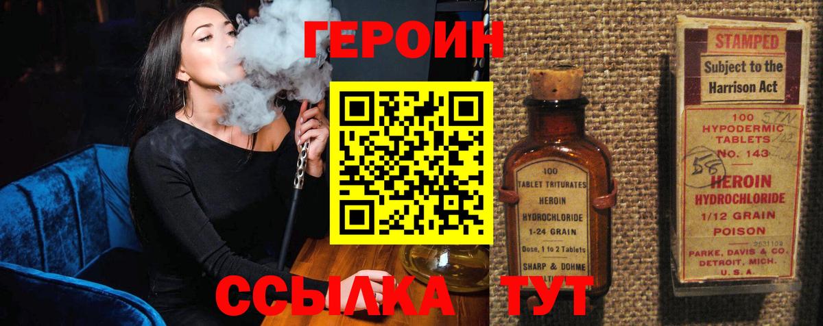 Героин гречка Губкинский