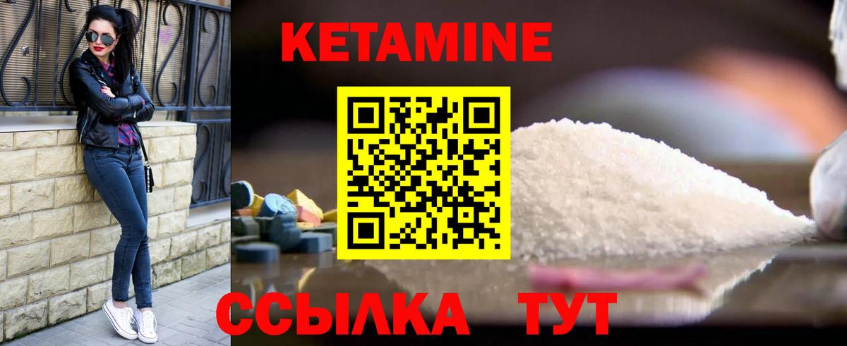 Губкинский  КЕТАМИН VHQ  Вход с VPN  КЕТАМИН VHQ 