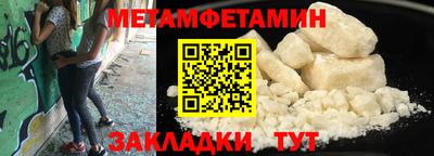 метамфетамин Гай