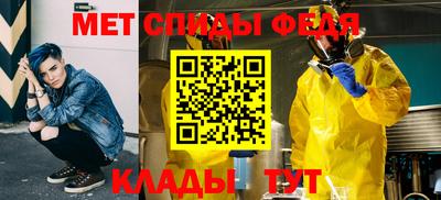 метамфетамин Гай