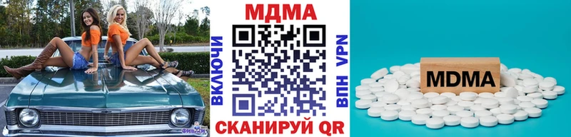 цены наркотик  Губкинский  MDMA Molly 