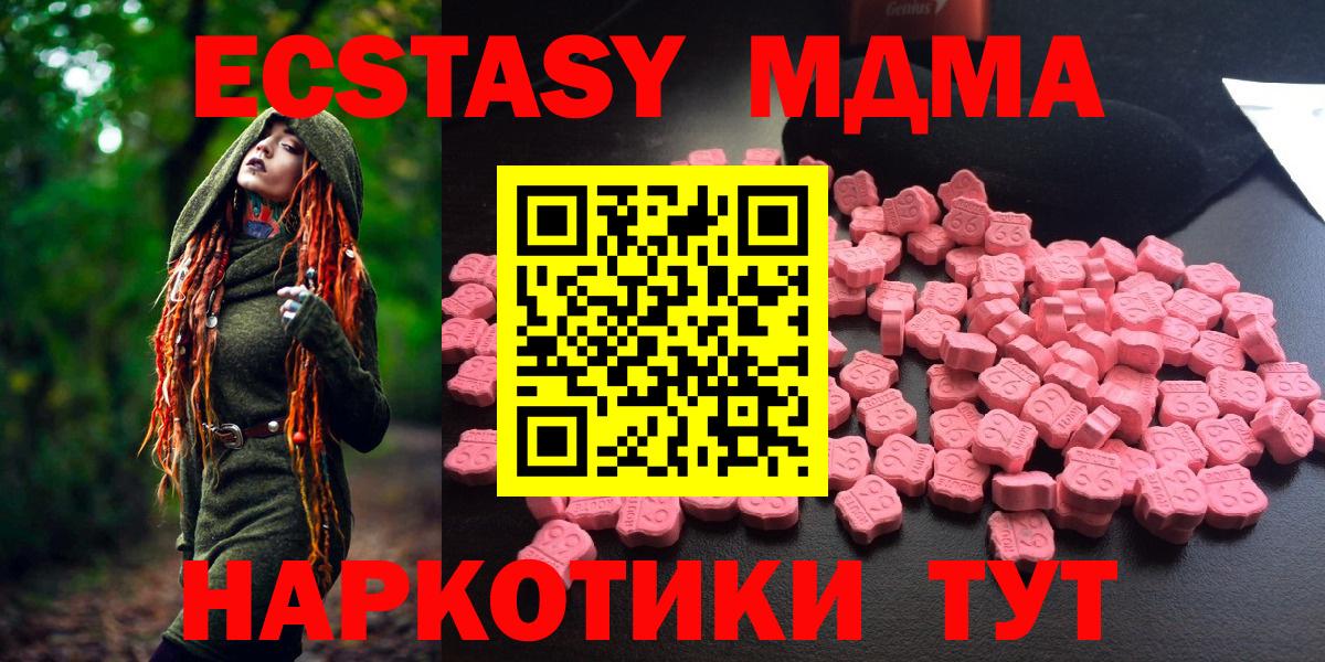 Губкинский  МДМА кристаллы  Вход с VPN 