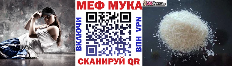 МЯУ-МЯУ мука  Губкинский 