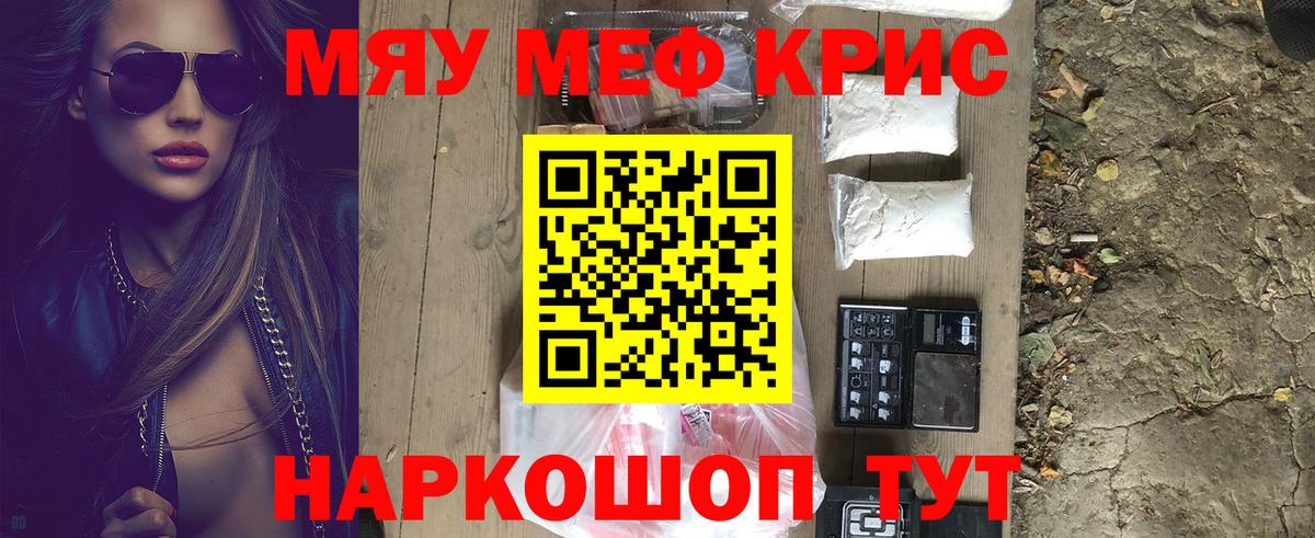 Меф мука Губкинский