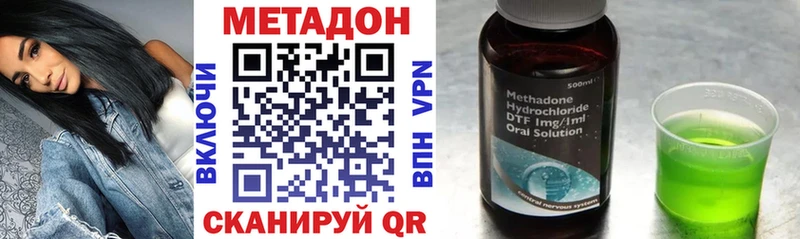 Метадон VHQ  что такое наркотик  Губкинский 