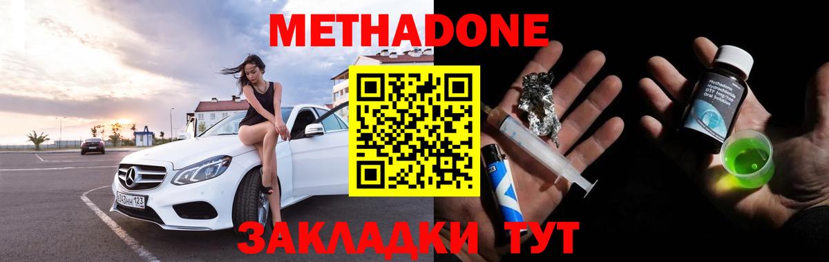 Губкинский  МЕТАДОН кристалл  Вход с VPN  МЕТАДОН мёд 