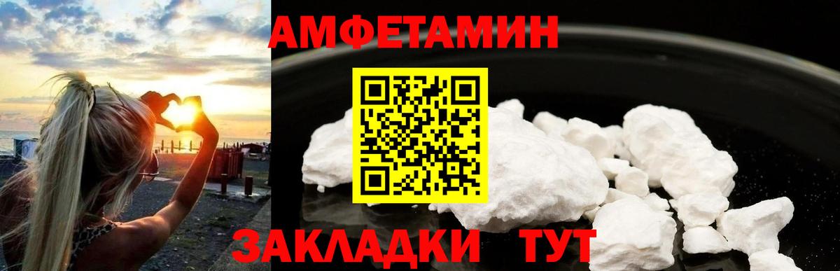 МЕТАМФЕТАМИН Methamphetamine  Вход с VPN  Губкинский 