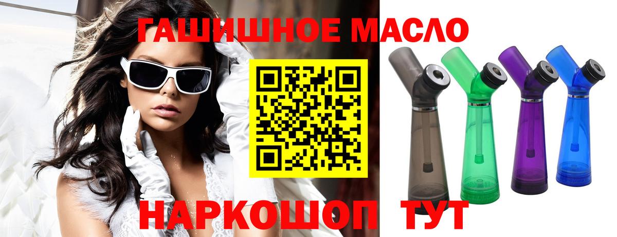 Губкинский  ТГК вейп  Вход с VPN 